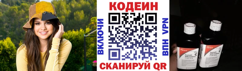 Кодеиновый сироп Lean напиток Lean (лин)  Верхотурье 