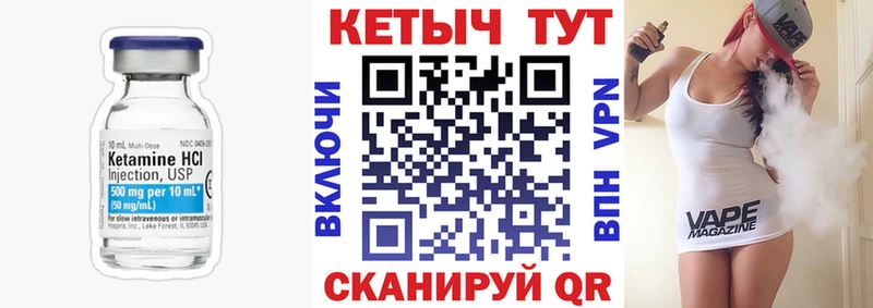 КЕТАМИН VHQ Верхотурье