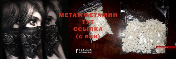 мяу мяу кристалл Алексеевка