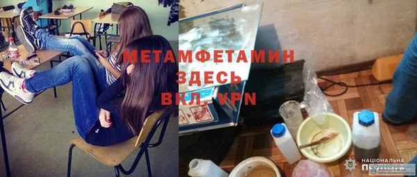мяу мяу кристалл Алексеевка