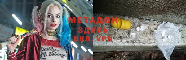 мяу мяу кристалл Алексеевка