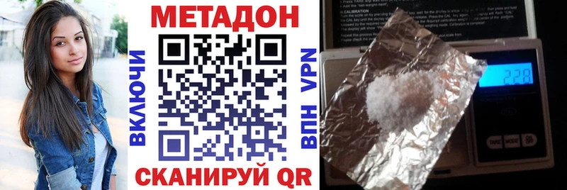 Метадон VHQ Верхотурье
