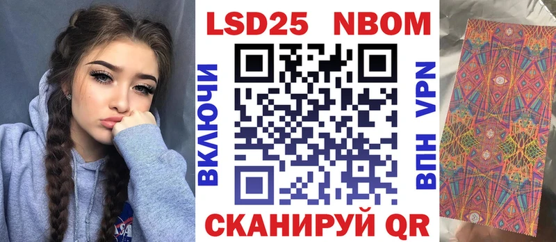 Марки 25I-NBOMe 1,8мг  где продают наркотики  Верхотурье 